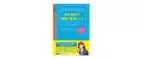 東急エージェンシーの本 大好評！『馬渕磨理子の金融・経済ノート』電子書籍版配信スタート！