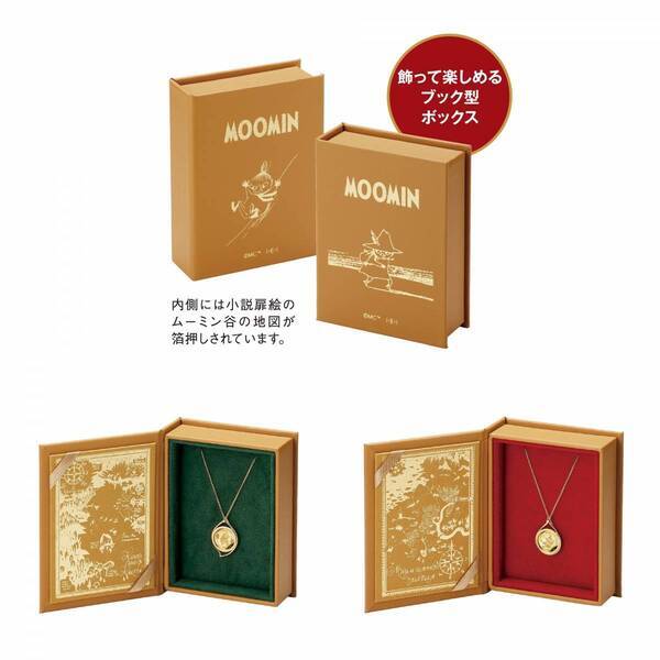 旅立つスナフキンとすべり遊びをするリトルミイの姿がコインに！＜スナフキン　リトルミイ　純金コインの宝飾ペンダント＞、新発売！