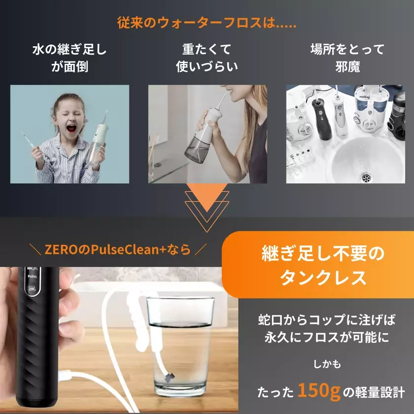 小さな1本で大きな2つの機能！新しい口腔ケア体験を提案する「PulseClean+(パルスクリーンプラス)」をリリース