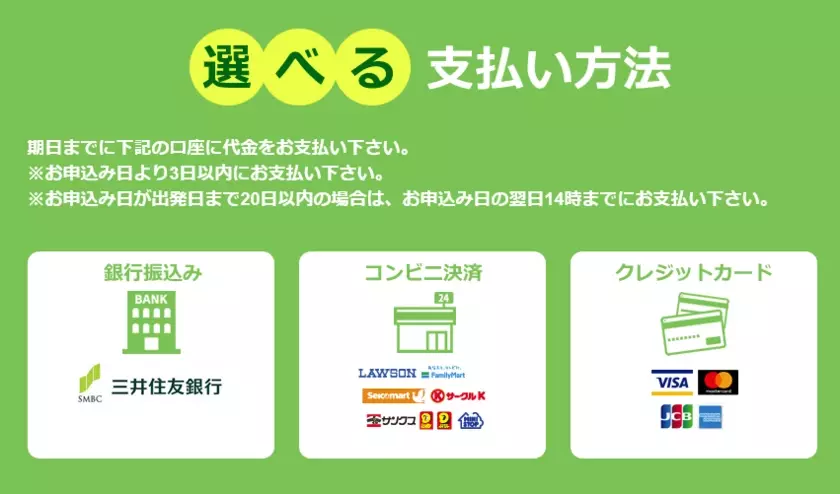 もう窓口に並ばなくてもOK！新幹線オンライン予約サイト「新幹線オンライン」で年末年始のチケット予約販売開始！