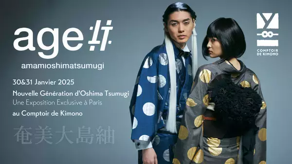 本場奄美大島紬NEXTブランド「age!!」2025年新商品「いちご」誕生