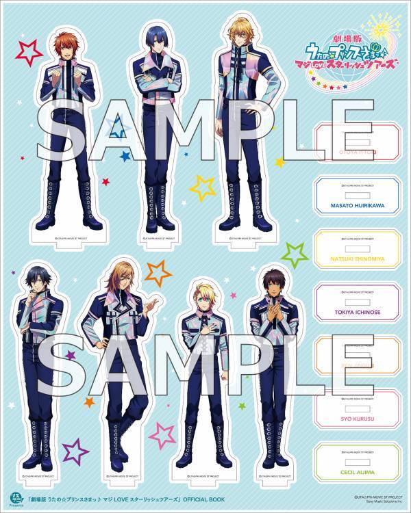 リスアニ！Presents「劇場版 うたの☆プリンスさまっ♪マジLOVEスターリッシュツアーズ」OFFICIAL BOOK2024年11月27日（水）発売！