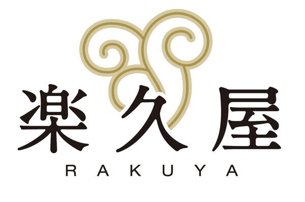 温浴事業を展開する楽久屋を11月29日グループ企業に迎え入れました