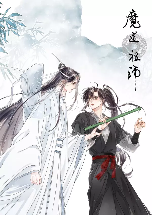 中国メガヒット小説『魔道祖師』の日本版漫画2024年11月28日（木）より各種電子コミックサービスにて連載開始！