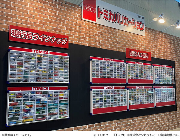 「トミカ博 in NAGOYA　～たのしさいっぱい！トミカワールド～」名古屋・吹上ホールで12月13日より開催！