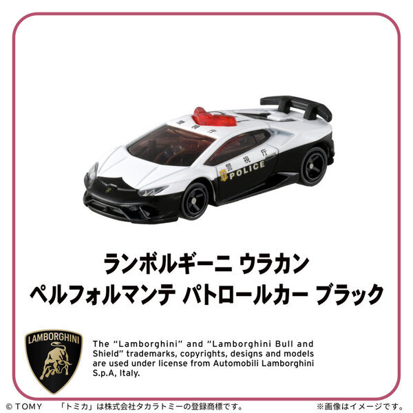 「トミカ博 in NAGOYA　～たのしさいっぱい！トミカワールド～」名古屋・吹上ホールで12月13日より開催！