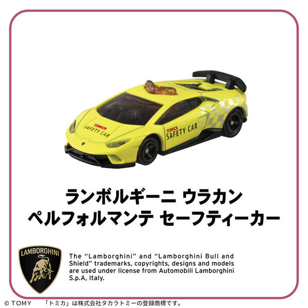 「トミカ博 in NAGOYA　～たのしさいっぱい！トミカワールド～」名古屋・吹上ホールで12月13日より開催！