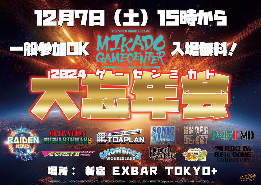 伝説のレトロゲームが“黒い”アパレルに！11月29日(金)より期間限定受注販売を開始