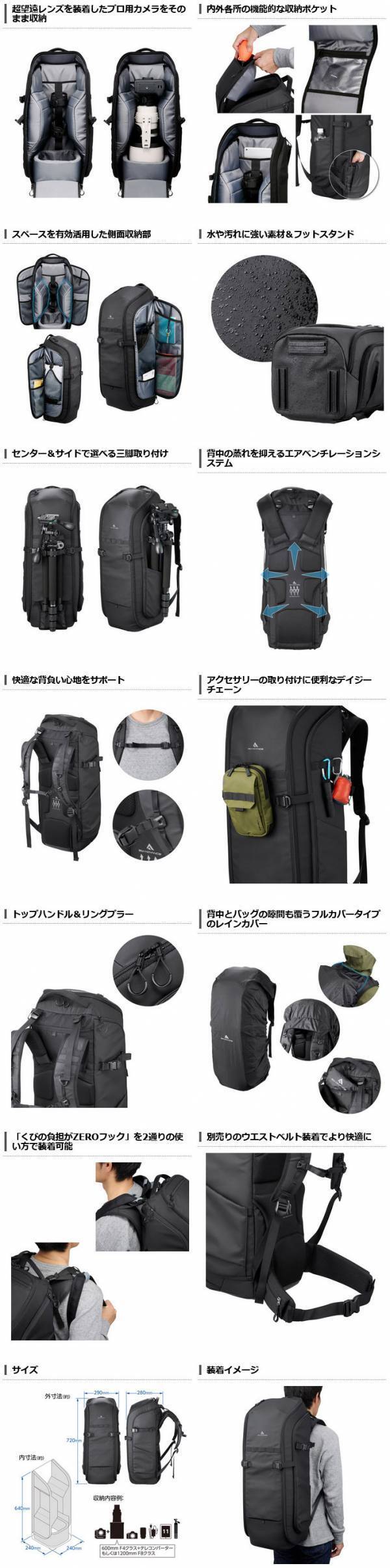 優れた機能性と大容量設計にこだわったカメラバッグ「GW-ADVANCE タンク」シリーズよりバックパック他全6モデル新発売！