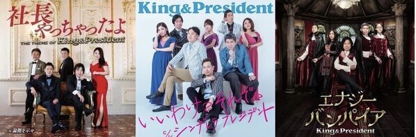 経営者メジャーデビュープロジェクトがスタート！経営者×シンガーの二刀流による“あたらしい企業プロモーション”