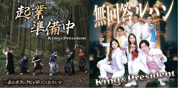 経営者メジャーデビュープロジェクトがスタート！経営者×シンガーの二刀流による“あたらしい企業プロモーション”