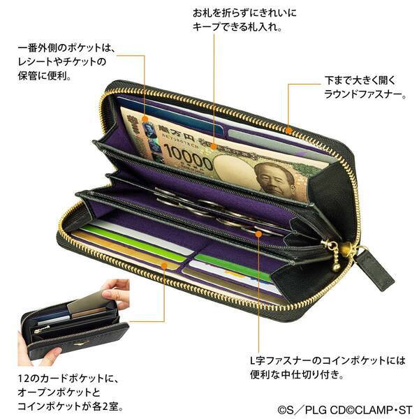 TVアニメ『コードギアス 反逆のルルーシュ』と「西陣織」がコラボ！伝統文様にルルーシュたちのモチーフを組み込んだ4種類の長財布が登場！