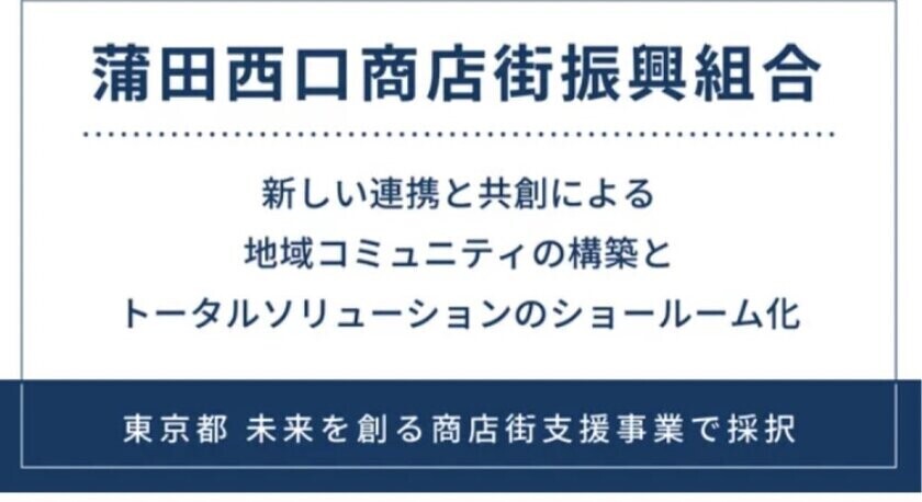 家族で楽しむクリスマス特集のカルチャースクールを蒲田西口商店街で開催！