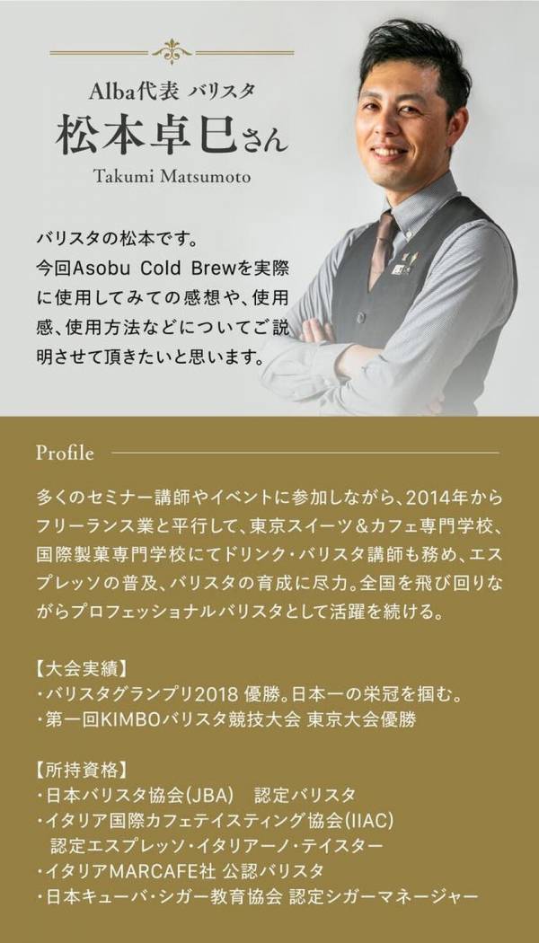 水出しコーヒーをボタンひとつで冷たいまま保存できる「Asobu Cold Brew」をAmazon、楽天市場に販売開始　アイスは約24時間、ホットの場合は12時間温度を維持