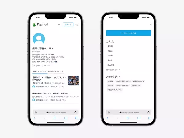 アニメ、ゲーム、マンガなどのオタクのみんなが集うフォーラム「Topital(トピタル)」クラウドファンディングを開始