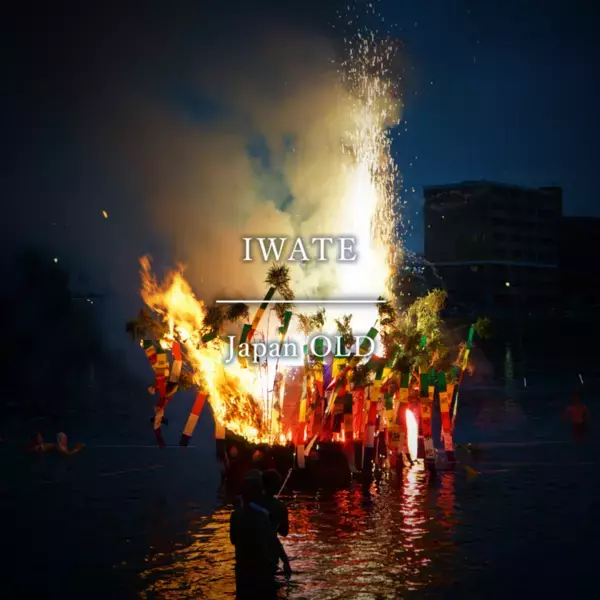 訪日外国人向けWEBメディア「Japan OLD」がフルリニューアル　地域特有の日常や文化・伝統など古き良き日本の原風景を紹介！