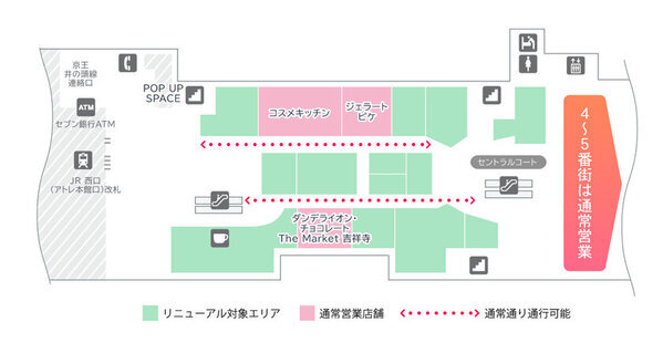 『アトレ吉祥寺』本館2Fが2025年夏にグランドオープン！1/14(火)以降 3番街エリアを順次クローズ＆一時移転オープン