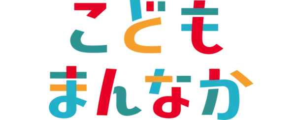 CENTRIC沖縄支店「こどもまんなか応援サポーター」登録のお知らせ