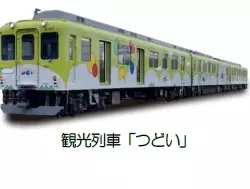 近鉄名古屋駅～湯の山温泉駅間で「足湯列車」を今年度も運行します！