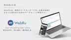 月額“約1万円”で誰もがスキルアップ可能な時代へ　Webマーケティングスクール「WebRu」完全サブスクリプション型プランを新料金で正式リリース