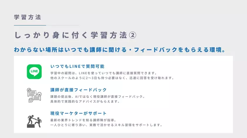 月額“約1万円”で誰もがスキルアップ可能な時代へ　Webマーケティングスクール「WebRu」完全サブスクリプション型プランを新料金で正式リリース