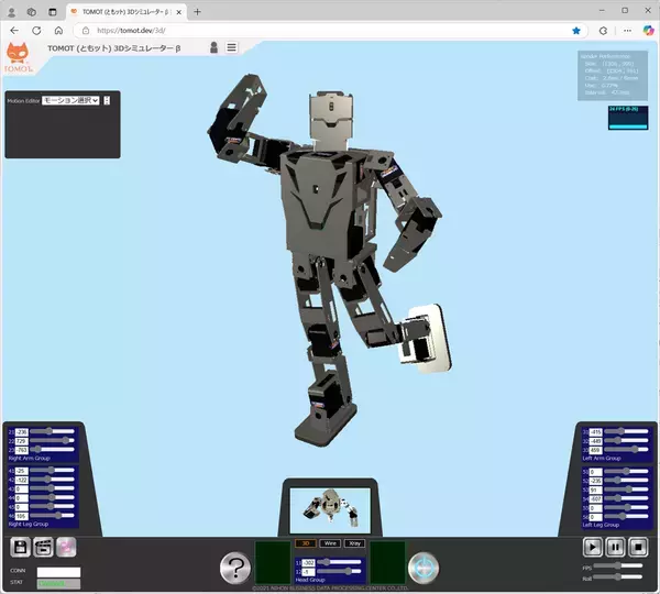 DXハイスクール令和7年度向け教材としてTOMOT-Aro2の提供を開始