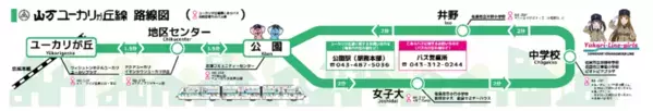 山万ユーカリが丘線に駅スタンプアプリ「エキタグ」導入！全6駅で12月14日(土)より運用開始