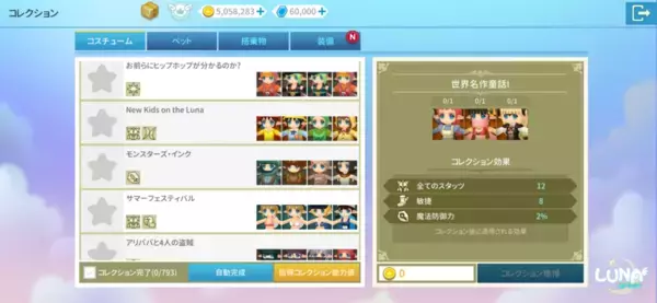 スマートフォン向け癒し系ファンタジーRPG『ルナモバイル：月明かりと共に』公式Xより合計100名様に豪華景品が当たるキャンペーンを開始