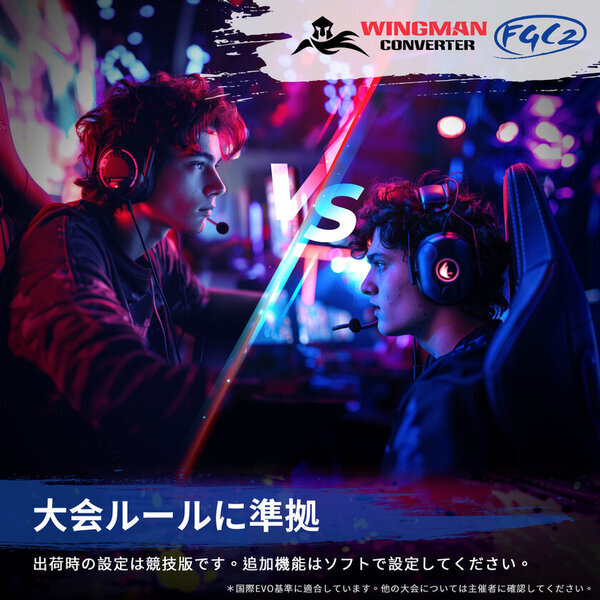 Brook Gaming、PlayStation 5対応の新製品登場　Wingman FGC 2 -- 限界を超えた操作性で勝利を掴め！