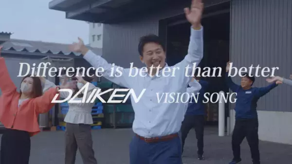 音楽ブランディングのLITORYが「VISION SONG」を制作　株式会社ダイケン商会のインナーブランディングを強化