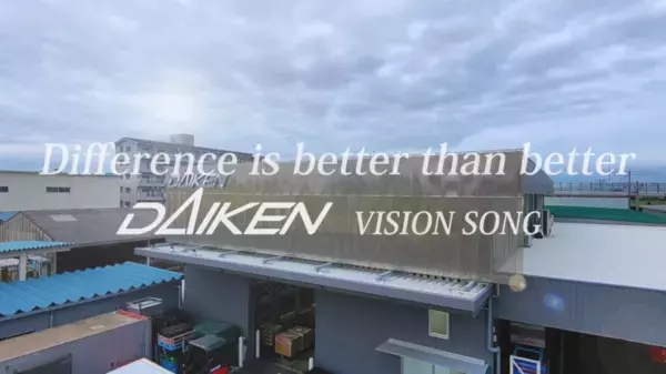 音楽ブランディングのLITORYが「VISION SONG」を制作　株式会社ダイケン商会のインナーブランディングを強化