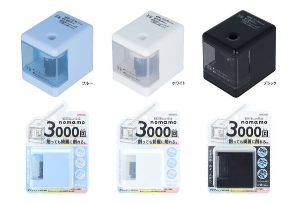 約3,000回削っても摩耗が少ない電池式小型えんぴつ削り器耐久性に優れた刃で長持ちする『nomamo(ノマモ)』が登場