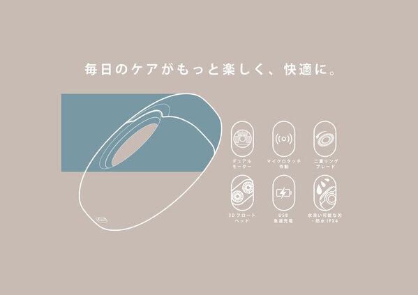 EGONIA(エゴニア)から、スタイリッシュで持ち運びに便利なマイクロタッチシェーバーが12/6に発売