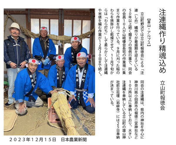 偏差値80のお米！？元高校教師の農家がプロデュース！合格祈願米「点高く」受験シーズンに向け一般販売開始　