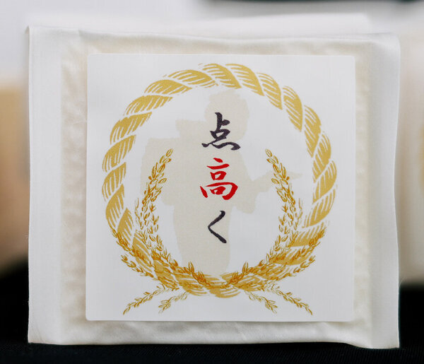 偏差値80のお米！？元高校教師の農家がプロデュース！合格祈願米「点高く」受験シーズンに向け一般販売開始　