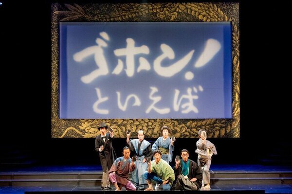 龍角散Presents わらび座ミュージカル「ゴホン！といえば」全国ツアー開催決定！