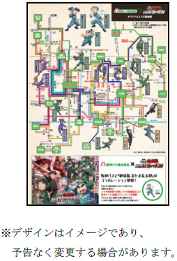 阪神バス×『劇場版 忍たま乱太郎 ドクタケ忍者隊最強の軍師』コラボキャンペーンの実施について（期間限定）