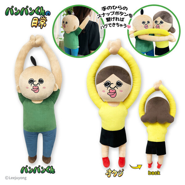 世界一殴りたい！？韓国発のキャラクター「パンパンくんの日常」のアミューズメント専用景品が12月下旬より登場！