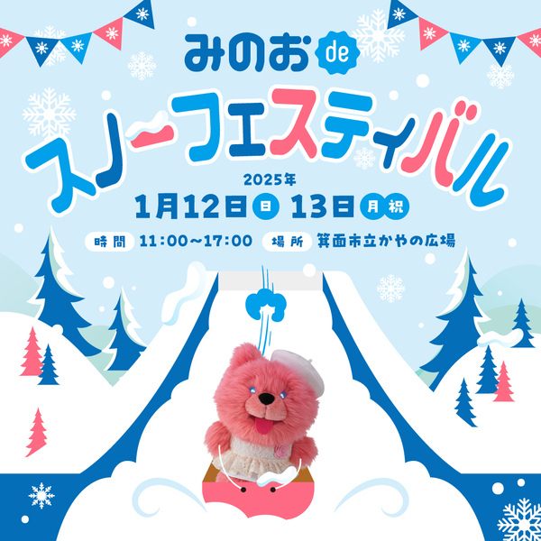 年末年始もキューズモールで楽しもう！キューズモールの冬バーゲン「BANG！BANG！BARGAIN！！」開催