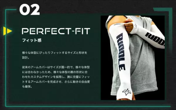 元祖ゲーミングアームカバーの「エイムカバー」　RIDDLEと共同開発したFPS専用の新商品を12/12に発売！