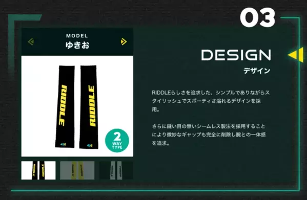 元祖ゲーミングアームカバーの「エイムカバー」　RIDDLEと共同開発したFPS専用の新商品を12/12に発売！
