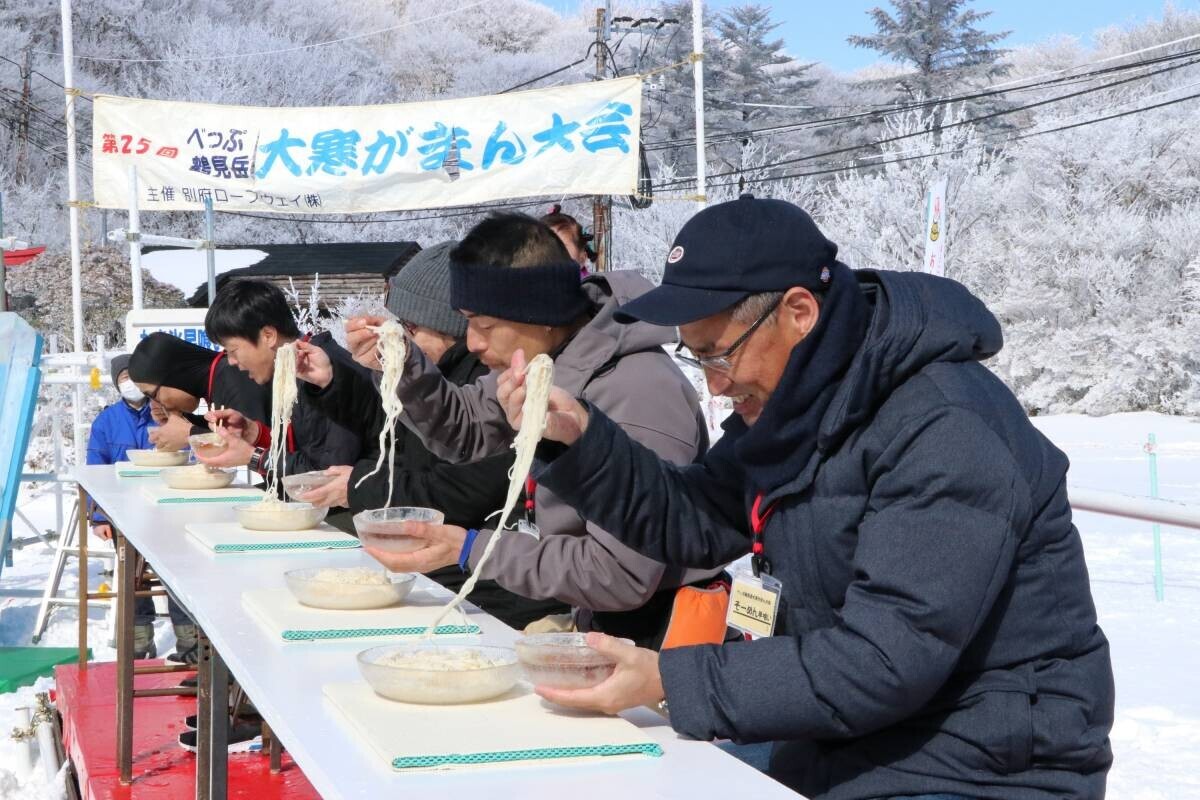 第３０回べっぷ鶴見岳大寒がまん大会について