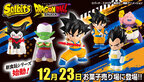 『ドラゴンボール DAIMA』のキャラクターが約70mmのソフビに！バンダイ新食玩ブランド「ソフビッツ」に登場！