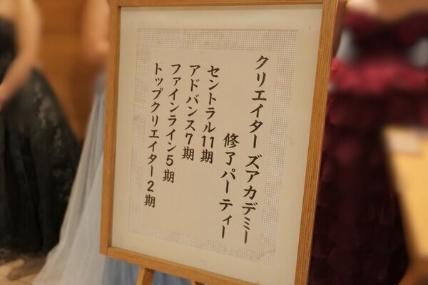 「お絵かきムービー(R)」制作のプロを育成するクリエイターズアカデミー11期の修了式を11/16に開催　新たに146人の「お絵かきクリエイター(R)」が誕生！