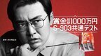 タカノフーズが納豆王を決める共通テストを開催！『賞金総額1000万円　S-903共通テスト』最高得点者には500万円を贈呈！本試験：2025年1月25日(土)13:00よりスタート