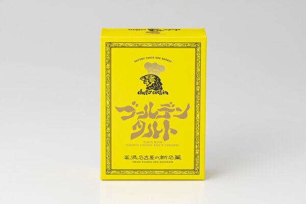 「chef's cochin(シェフズコーチン)」の新商品第二弾、名古屋コーチンの卵を使用した「ゴールデンタルト」を12/10に名古屋駅で先行発売！