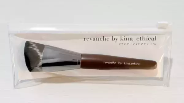 自然派化粧品ルバンシュ、プロの仕上がりを叶える「ファンデーションブラシ Pro」を12月13日に発売！