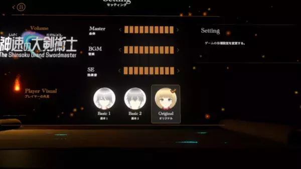 VRで本格的な剣術アクションを楽しめる「神速の大剣術士」　12月17日より期間限定で最大25％OFFで提供を開始