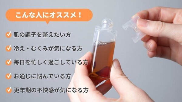 血流改善で美肌を実現、発酵美容ドリンク『+KOUSO』の「6日間 温活プログラム」　抽選で100名に実施