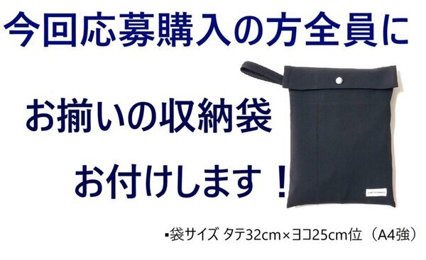 目標達成！東京でメイドインジャパンを企画生産するメイクドウピエロ　TPSミシンによる特殊縫製「超軽快　Vカラージャケット」がMakuakeにて好発進
